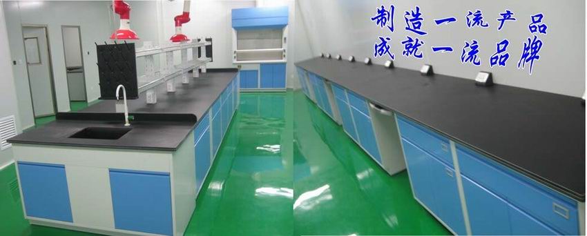 邊臺(tái)，中央臺(tái)，通風(fēng)柜
